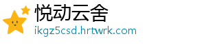 原神飞行挑战高效技巧轻松掌握通关秘诀与操作指南全解析 飞行前者在蒙德赛道中常见-悦动云舍